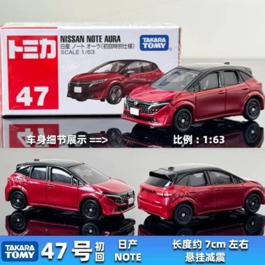 TOMY Domeka Hộp Trắng Đỏ Mô Phỏng Hợp Kim Xe Ô Tô Nissan NOTE 47 Số 950.523 7