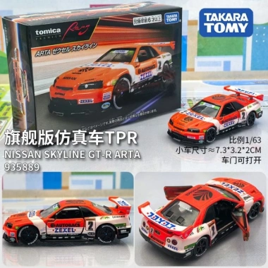 TOMY Domeka mô hình hợp kim Nissan Skyline GT-R TPR - Giảm giá 23%