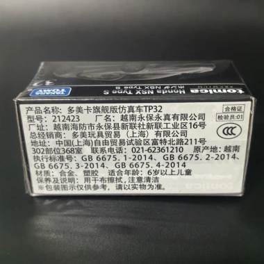 TOMY Domeka Mô Phỏng Xe Hợp Kim Cuối Cùng Hộp Đen TP32 - Xe Thể Thao Honda NSX Giá 386.100 VND