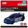 TOMY Kỷ Niệm 55 Năm Mô Phỏng Hợp Kim Xe Mẫu Civic TYPE R - Giá ưu đãi 386.100đ
