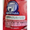 TOPVALU Gói Đỏ 1kg Bánh Gạo Nếp Mochi Nhật Bản - Bánh Dày Ngon Giá 295.500 VND 5