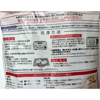 TOPVALU Gói Đỏ 1kg Bánh Gạo Nếp Mochi Nhật Bản - Bánh Dày Ngon Giá 295.500 VND