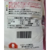 TOPVALU Gói Đỏ 1kg Bánh Gạo Nếp Mochi Nhật Bản - Bánh Dày Ngon Giá 295.500 VND 8