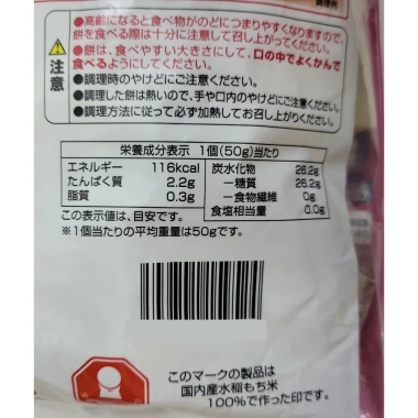 TOPVALU Gói Đỏ 1kg Bánh Gạo Nếp Mochi Nhật Bản - Bánh Dày Ngon Giá 295.500 VND