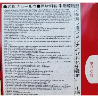 TOPVALU Hộp Đỏ 150g Viên Sốt Cà Ri Vị Ngọt Nhật Bản Aroma Umami - Giá chỉ 79.000đ 2