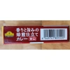 TOPVALU Hộp Đỏ 150g Viên Sốt Cà Ri Vị Ngọt Nhật Bản Aroma Umami - Giá chỉ 79.000đ 3