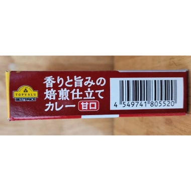 TOPVALU Hộp Đỏ 150g Viên Sốt Cà Ri Vị Ngọt Nhật Bản Aroma Umami - Giá chỉ 79.000đ 3