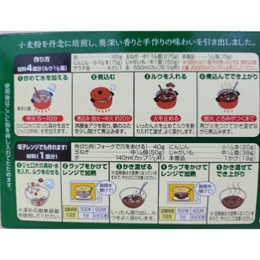 TOPVALU Hộp XANH LÁ 150g Sốt Cà Ri Cay Vừa Độ 3 - Umami Nhật Bản, Giá 77.200₫