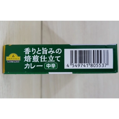 TOPVALU Hộp XANH LÁ 150g Sốt Cà Ri Cay Vừa Độ 3 - Umami Nhật Bản, Giá 77.200₫