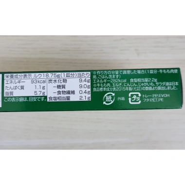 TOPVALU Hộp XANH LÁ 150g Sốt Cà Ri Cay Vừa Độ 3 - Umami Nhật Bản, Giá 77.200₫