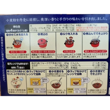 TOPVALU Xanh Dương 150g - Viên Sốt Cà Ri Vị Cay Nhật Bản, Hương Umami Đậm Đà, Giá 75.995₫ 4