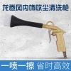 Tornado Súng Thổi Nước & Khô Vệ Sinh Nội Thất Xe Máy - Giá 309.195 VND 3