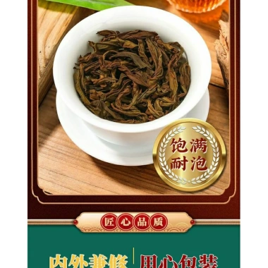 Trà Đại Hồng Bào Daihongpao 250g túi - Hương thơm ngon, giảm còn 39.000đ