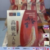 Trà nhân sâm Hàn Quốc 1 đỏ 100 cái - Tăng miễn dịch, tốt sức khỏe, giá 402.587₫