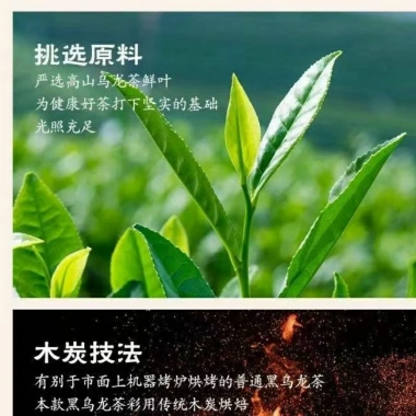 Trà Ô Long Đen Tuyền Châu Phúc Kiến 500g - Hương Vị Đậm Đà, Giảm Giá 42.000₫ 4