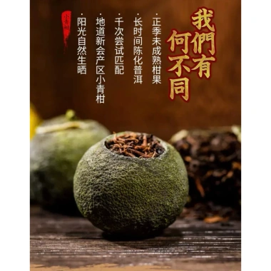 Trà Phổ Nhĩ Quýt Đòng Thùng Gỗ 500g - Giảm Giá Sốc 299k, Hương Vị Tự Nhiên 2