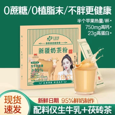 Trà sữa Tân Cương nguyên chất – sữa bò tươi cao nguyên, gói nhỏ tiện lợi, không thêm đường, chỉ 175.000₫ 10
