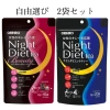 Trà Túi Lọc ORIHIRO Diet Tea Giảm Cân Nội Địa Nhật Bản Ban Đêm Thảo Dược 2