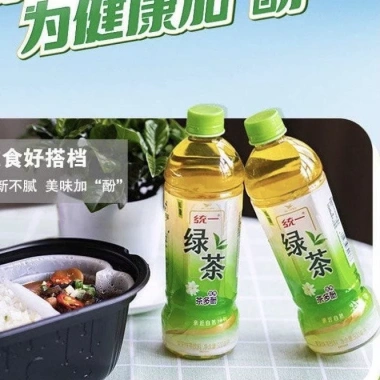 Trà xanh hương nhài ít đường Uni-President 500ml - 1 thùng 15 chai chỉ 225.000 VND 2