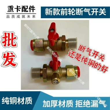 Trailer Đa Năng Bánh Trước Không Khí – Phanh Bảo Vệ, Công Tắc Xe Tải, 124,598₫ 2
