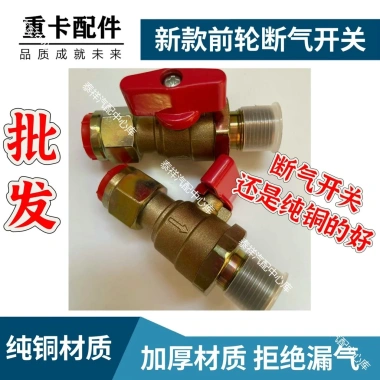 Trailer Đa Năng Bánh Trước Không Khí – Phanh Bảo Vệ, Công Tắc Xe Tải, 124,598₫ 4