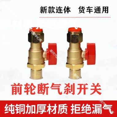 Trailer Đa Năng Bánh Trước Không Khí – Phanh Bảo Vệ, Công Tắc Xe Tải, 124,598₫ 6