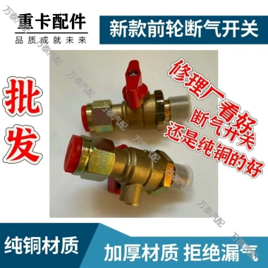 Trailer Đa Năng Bánh Trước Không Khí – Phanh Bảo Vệ, Công Tắc Xe Tải, 124,598₫ 7