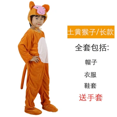 Trang phục cosplay động vật cho trẻ em và người lớn Thỏ Khỉ Cừu Gà Chó Bò Rắn Hổ Chuột Giá ưu đãi 191k VND 6