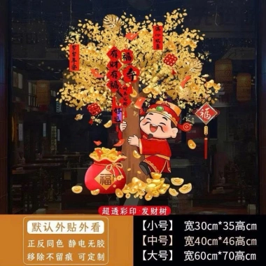 Tranh Dán Cửa Tết 2.026 Thần Tài Cây Tài Lộc 60x70cm – May Mắn Phú Quý Giá 125k
