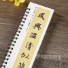 Trí Vĩnh Thiên Tự Văn - Thiếp Thư Pháp Khải Thư Giá ưu đãi 90k, Đọc rõ nét, Bảo vệ mắt 6