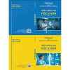 Triệu chứng học nội khoa 2.025 - Combo Tập 1 + Tập 2 Giá ưu đãi 510.000 VNĐ 2