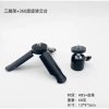 Tripod Mini Pocket GoPro & DJI Action - Nhỏ gọn, dễ mang du lịch, chỉ 35.000₫ 3