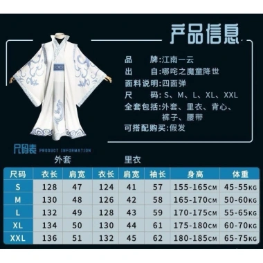 Trong kho giảm giá Bộ trang phục Nezha Ao Bing cosplay Hanfu 5 món - Chỉ 518.781đ