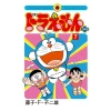 Truyện tranh Bộ 7 tập Doraemon Plus - Giá ưu đãi 190.000 VND, giảm 49.400 VND 2
