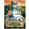 Truyện Tranh Doraemon Movie Story - Lẻ Cuốn Giá 39.000 VNĐ, Nội Dung Hấp Dẫn
