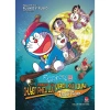 Truyện Tranh Doraemon Movie Story - Lẻ Cuốn Giá 39.000 VNĐ, Nội Dung Hấp Dẫn 5