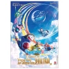 Truyện Tranh Doraemon Movie Story - Lẻ Cuốn Giá 39.000 VNĐ, Nội Dung Hấp Dẫn 6