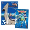 Truyện tranh Dragon Quest Dấu Ấn Roto - Những Người Kế Thừa Trọn bộ 34 tập Giá 1.515.000 VNĐ - NXB Kim Đồng 2