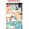 Truyện tranh Nisekoi Cặp Đôi Giả Tạo Tập 1-11 - NXB Kim Đồng - 51.000 VND