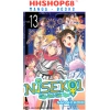 Truyện tranh Nisekoi Cặp Đôi Giả Tạo Tập 1-11 - NXB Kim Đồng - 51.000 VND 4