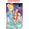Truyện tranh Nisekoi Cặp Đôi Giả Tạo Tập 1-11 - NXB Kim Đồng - 51.000 VND 5