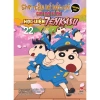 Truyện tranh Shin Cậu bé bút chì dài tập 1 - Giá chỉ 32.000 VND, giảm từ 39.040