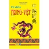 Từ điển Trung Việt bìa mềm 10x16cm - Giá ưu đãi 117.000đ ndbooks