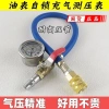 Tự khóa đa năng - Máy bơm hơi, đo áp suất lốp, dầu, không khí nhanh, giá 218.700₫