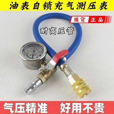 Tự khóa đa năng - Máy bơm hơi, đo áp suất lốp, dầu, không khí nhanh, giá 218.700₫