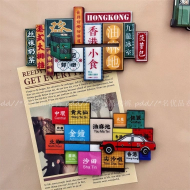 Tủ lạnh di động Hồng Kông gỗ cờ Rô - Đồ lưu niệm Ding Ding xe bus, chỉ 103.400₫ 3 Tủ lạnh di động Hồng Kông gỗ cờ Rô - Đồ lưu niệm Ding Ding xe bus, chỉ 103.400₫ 3