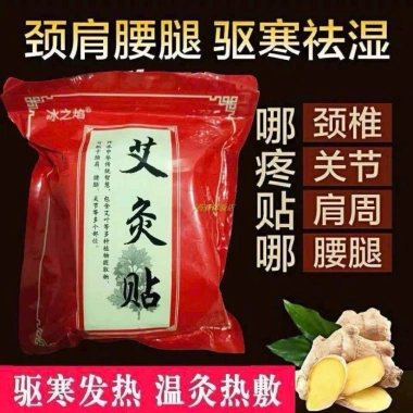 Túi 200 miếng cao dán nóng Ngải Cứu giảm đau xương khớp, vai gáy, tự nhiên