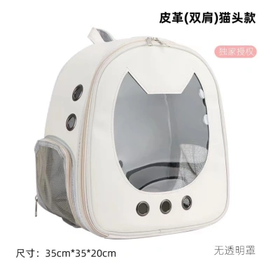 Túi ba lô mèo đeo vai không gian rộng, trong suốt nhạt, thoáng khí - Đồ dùng cho thú cưng, giá ưu đãi 115.500₫ 5