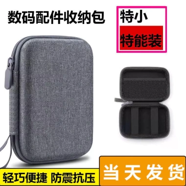 Túi Bảo Quản Vỏ Cứng Di Động SANCHENG3C3.949 Chống Sốc Lưu Trữ Sạc Tiện Lợi