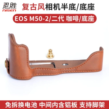Túi da bảo vệ cho EOS M50 II, R8, R50, M200, 6D2, 6DII, Canon R RP, M3, M6, 200D, 5D4, 5D3 – nửa bộ đế, 407.160₫